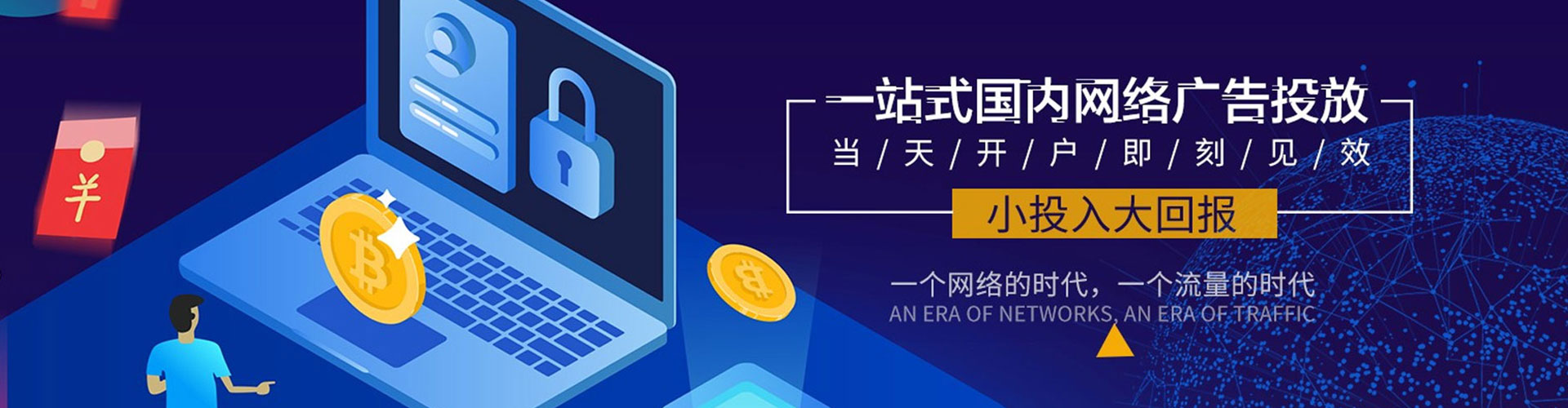 南部百度竞价代理